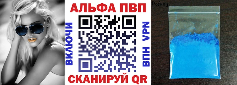 Alpha PVP мука  дарнет шоп  Чулым 