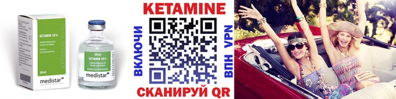 КЕТАМИН VHQ  Чулым 
