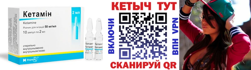 Кетамин ketamine Чулым