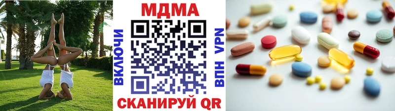 MDMA кристаллы  Чулым 