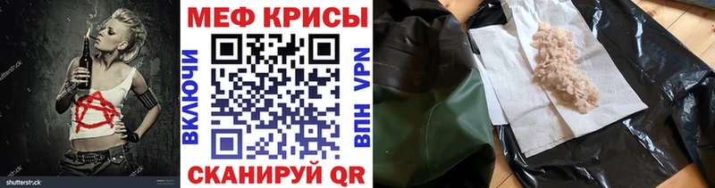 МЕФ мяу мяу  сайты даркнета состав  Чулым 
